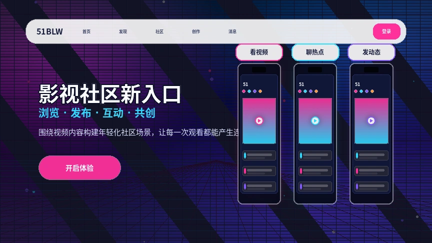51吃瓜帮助中心与APP使用支持